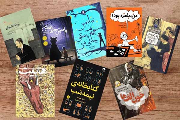 بهترین کتاب ها برای نوجوانان 4