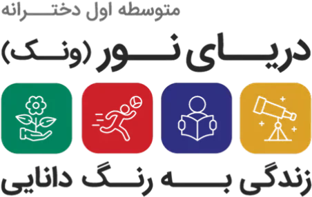 darya-ye noor vanak - girl's middle school - LOGO