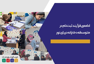 ادامه پیش ثبت نام