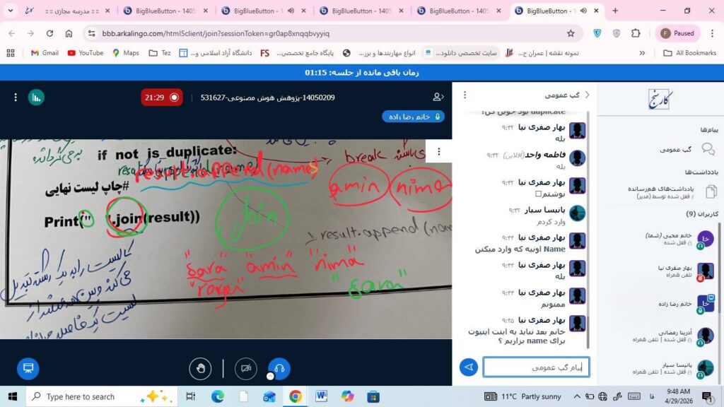 کلاسهای پژوهشی ۱