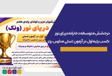کسب افتخار
