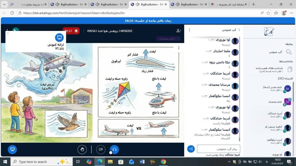 کلاسهای پژوهشی ۳