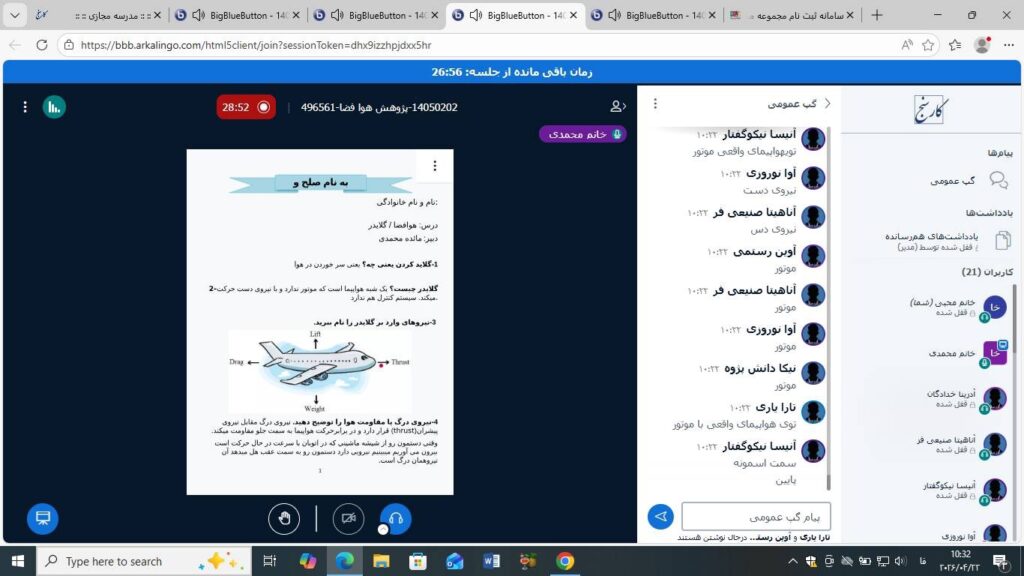 کلاسهای پژوهشی ۴