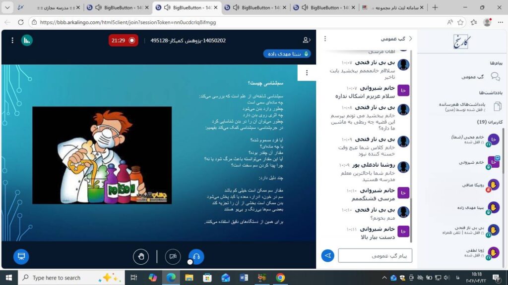 کلاسهای پژوهشی ۶