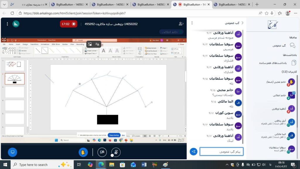 کلاسهای پژوهشی ۸