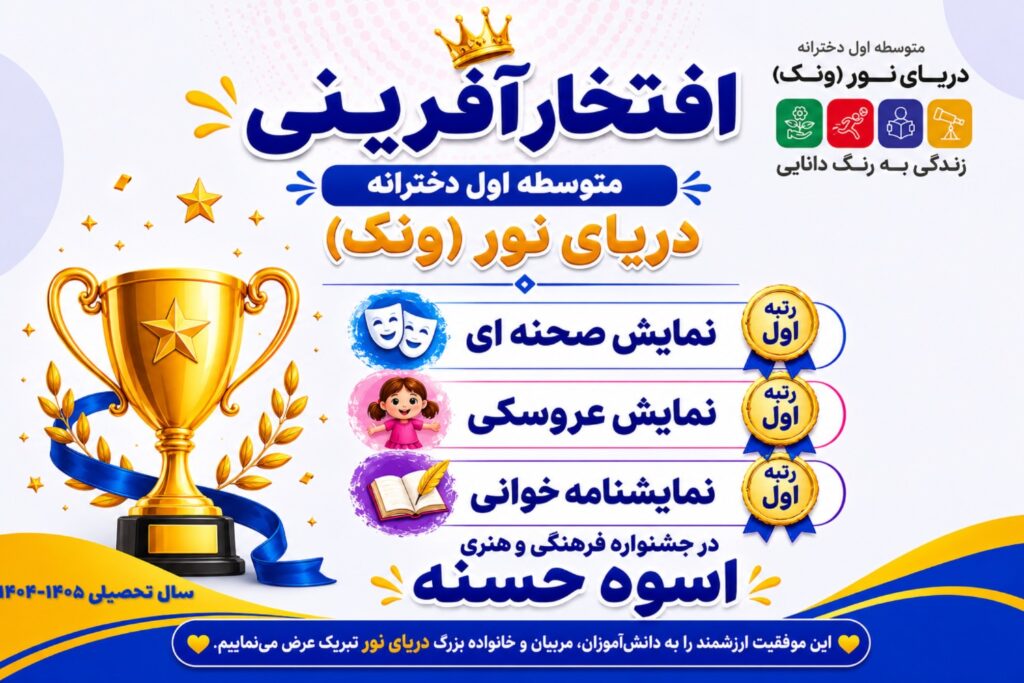 افتخارات فرهنگی