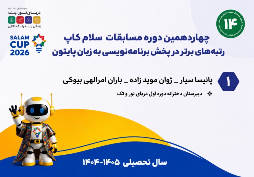 بنر افتخارات